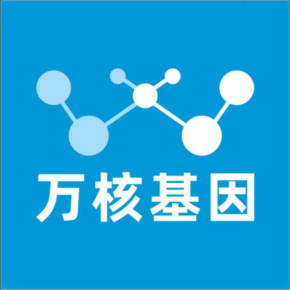 凉山盐源万核健康基因管理咨询中心